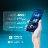 Zina TV 1-Year Subscription code for LG and Samsung Smart TV Only