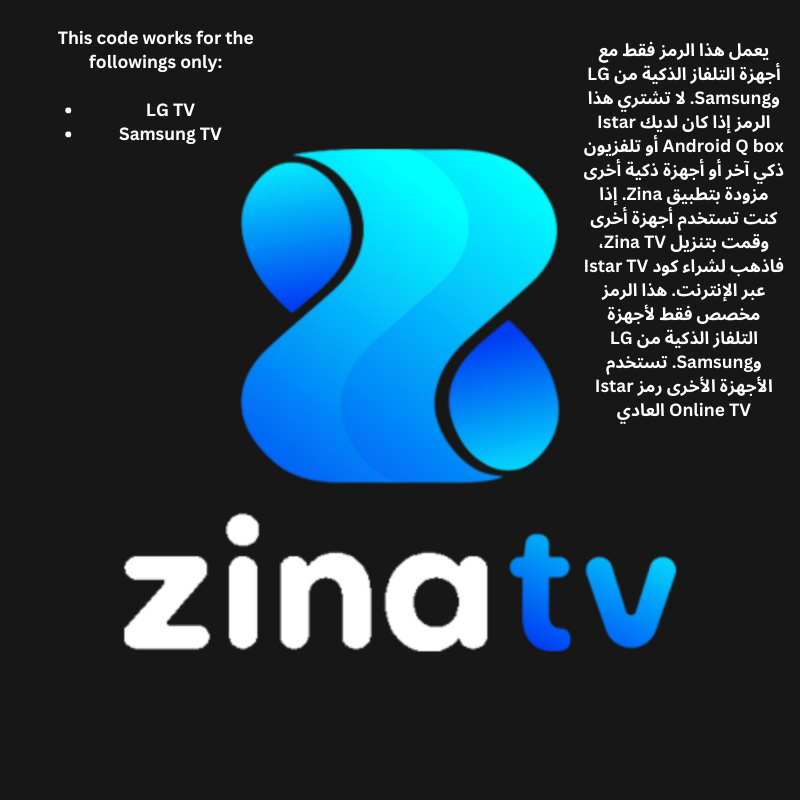 Zina TV 1-Year Subscription code for LG and Samsung Smart TV Only